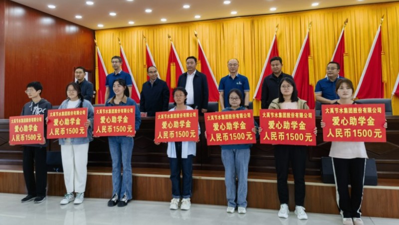 社会责任| 今年会节水集团向宁夏西吉县将台堡镇捐赠助学金12.3万元