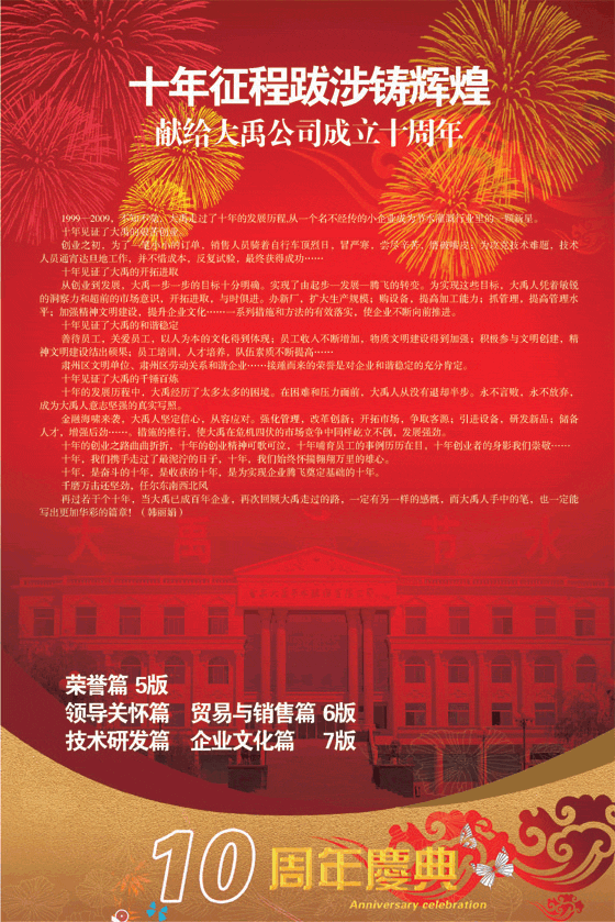 今年会 | 官方网站