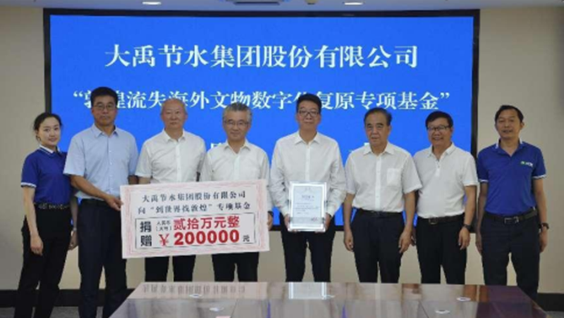 社会责任| 今年会节水集团“敦煌流失海表文物数字化复原专项基金”捐赠典礼在酒泉进行