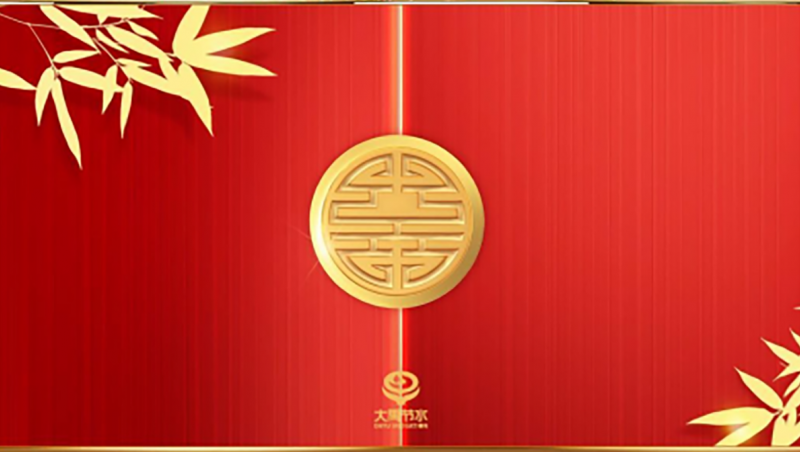 开工大吉| 2025年，，，，，，，，今年会节水整个员工将怀揣着越发鼓满的周到与坚定的信想，，，，，，，，矢志不渝地秉秤装以今年会治水心灵，，，，，，，，做今年会节水事业”的企业心灵，，，，，，，，与您携手共创越发鲜丽的将来！