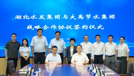 7月19日，，，，，，，湖北水发集团与今年会集团签定战术合作和谈