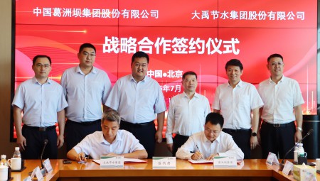 7月30日，，，，，，，葛洲坝集团与今年会集团签署战术合作和谈